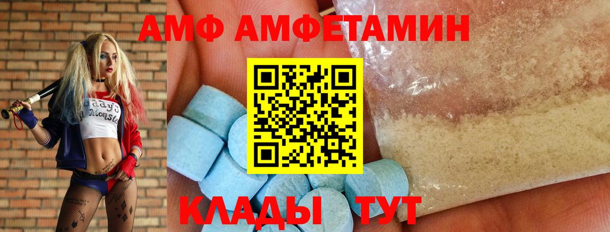 АМФЕТАМИН Розовый Мценск