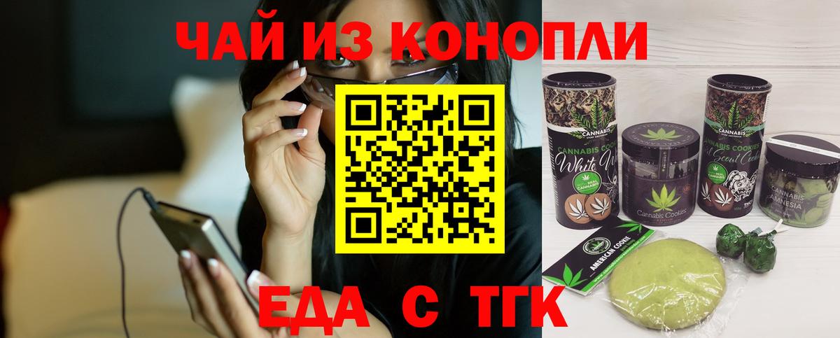 Мценск  Canna-Cookies марихуана  Вход с VPN 