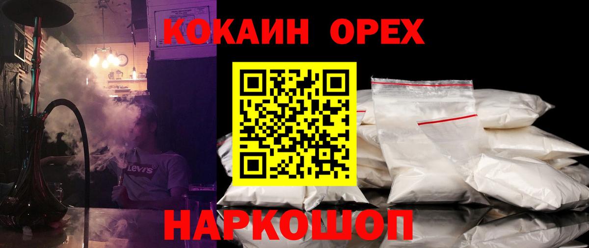 КОКАИН Перу  Вход с VPN  Кокаин 98%  Мценск 