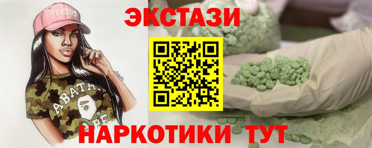 ЭКСТАЗИ диски Мценск