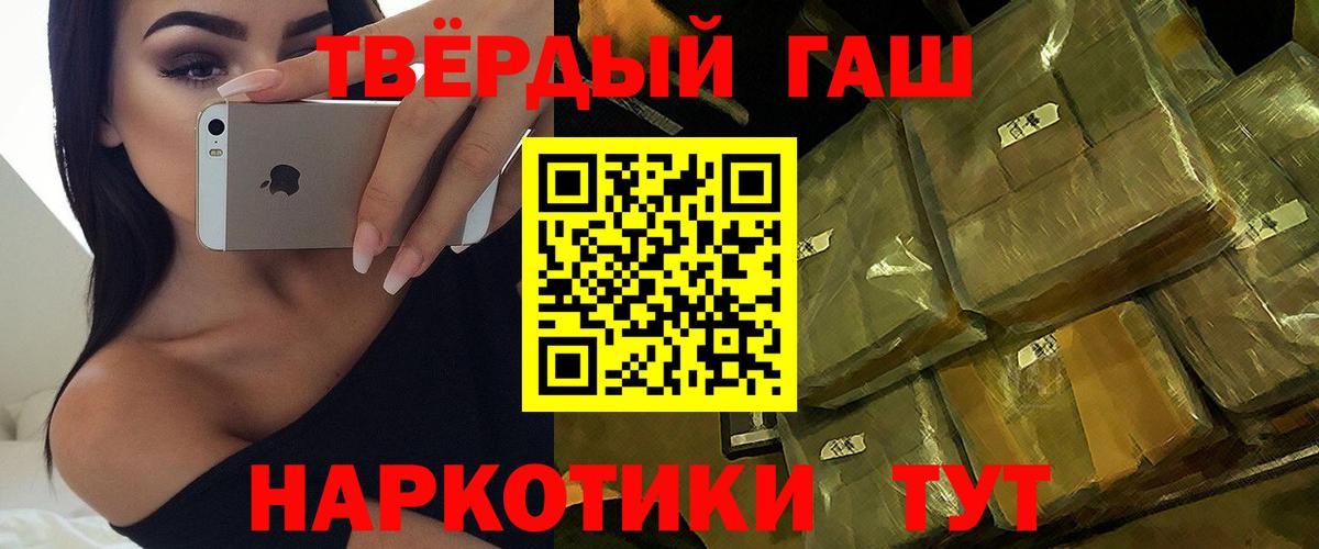 ГАШ индика сатива  ГАШИШ VHQ  Мценск  Вход с VPN 