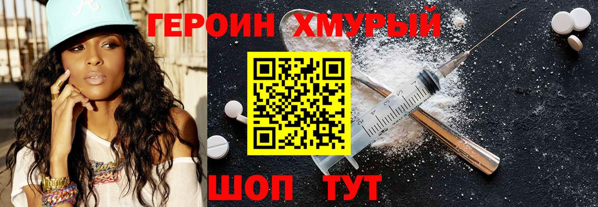 Мценск  ГЕРОИН афганец  ГЕРОИН  Вход с VPN 