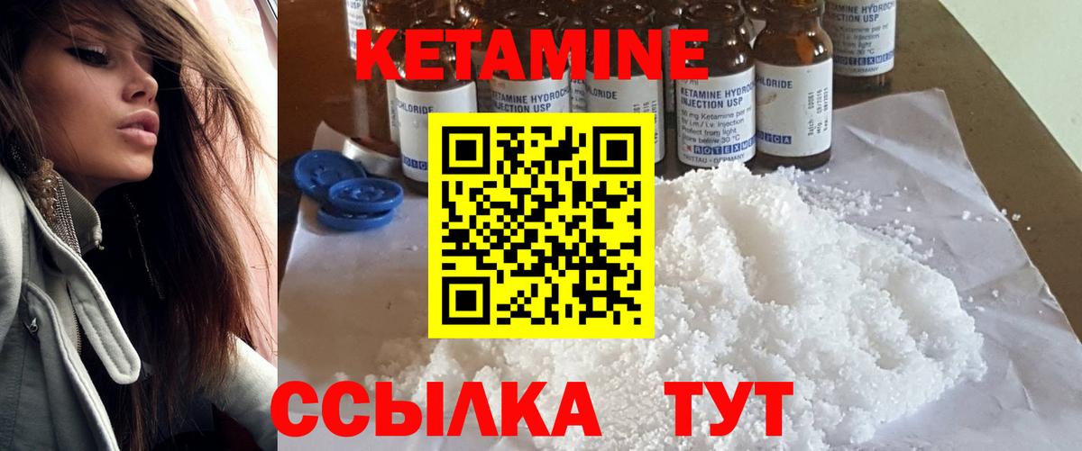 Мценск  КЕТАМИН ketamine  Вход с VPN 