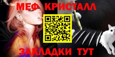 меф VHQ Волжск