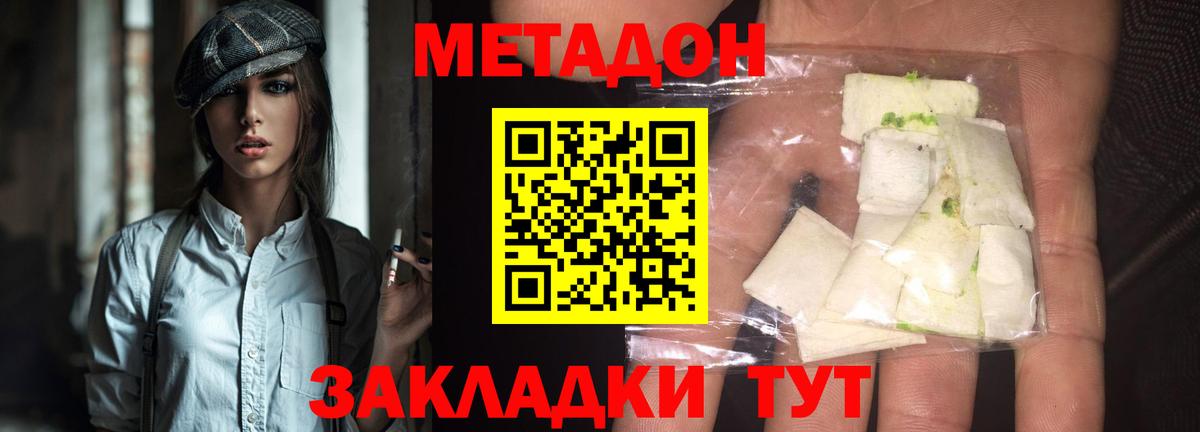 OMG вход  МЕТАДОН methadone  Вход с VPN  Мценск 