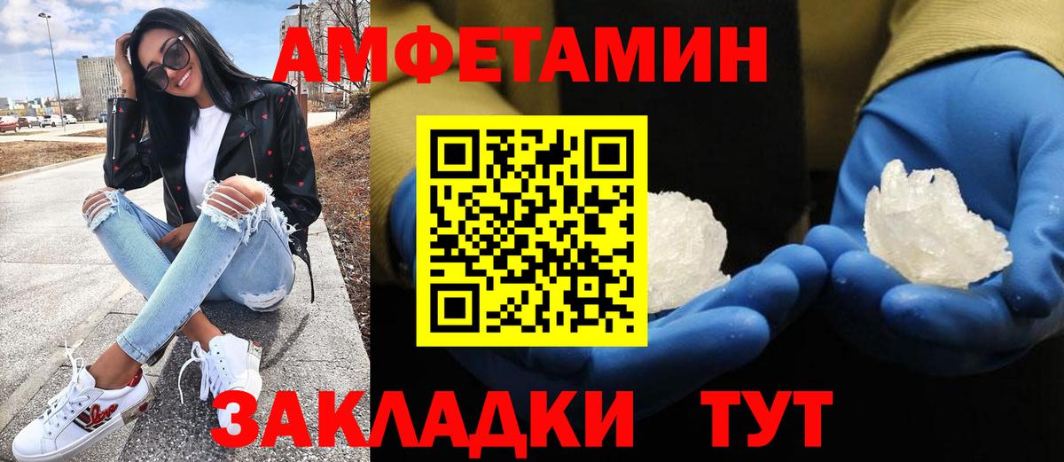 МЕТАМФЕТАМИН кристалл  Вход с VPN  Мценск 