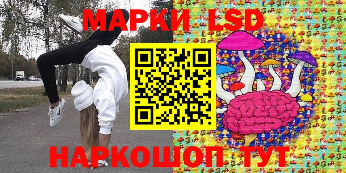 Наркотические марки 1500мкг Мценск