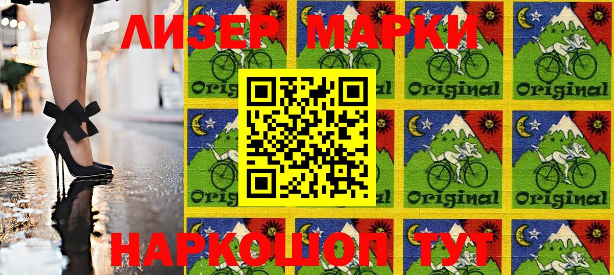 Мценск  Марки 25I-NBOMe 1,5мг  Вход с VPN 