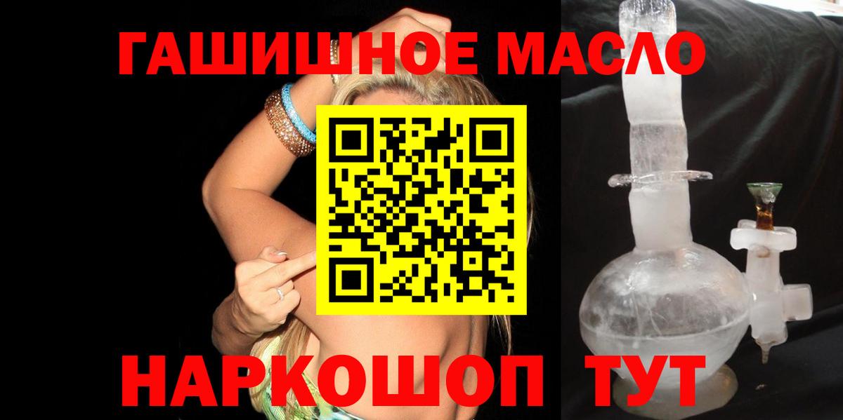 Мценск  Дистиллят ТГК THC oil  Вход с VPN 